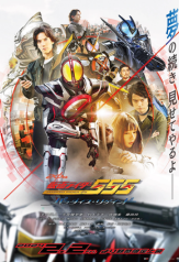 kamen rider 555 20th: paradise regained (2024)